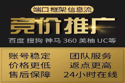 竞价推广开户费用攻略：案例解析助你成功
